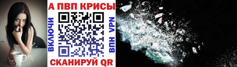 А ПВП Crystall  Сорск 
