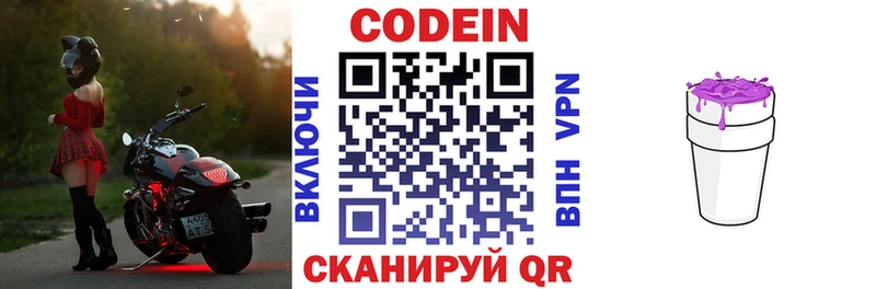 Codein Purple Drank  Сорск 